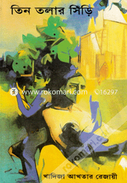 Tin Tolar Shiri image
