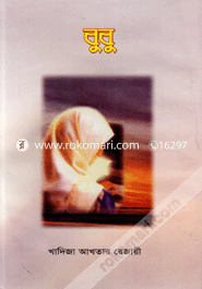 Bubu image