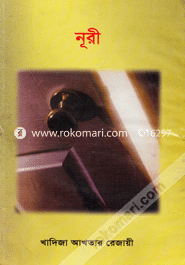 Noory image