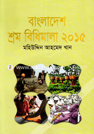 Bangladesh Labour Rules 2015 image
