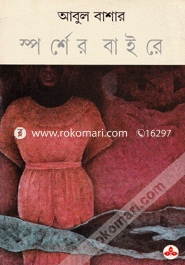 Sparsher Baire image