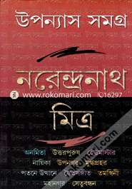 Upnnash Samgro 3 image