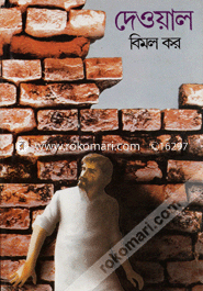 Dewal image