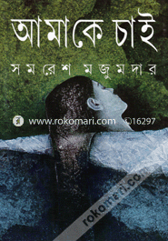 Amake Chai image