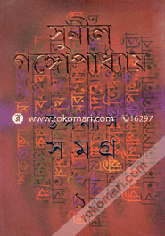 Upanyas Samagra-1 image