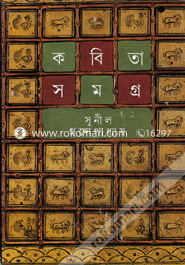 Kabitasamagra 1 image