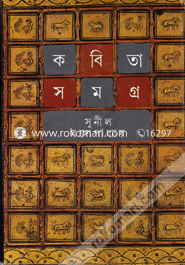 Kabitasamagra 2 image