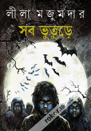 সব ভূতুড়ে image