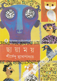 Chhayamay image