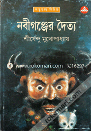 Nabiganger Daitya ( Adbhuture Series 11 ) image