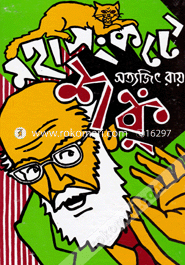 Mahasankate Shanku image