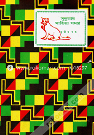 Sukumar Sahidto Somogro image