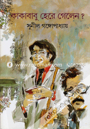 Kakababu Here Gelen? image
