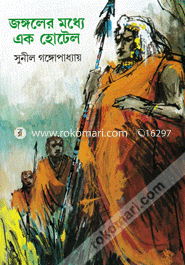 Jangaler Madhye Ek Hotel image