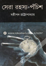 Sera Rahasya Pachish image