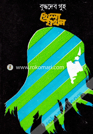 Khela Jakhan image