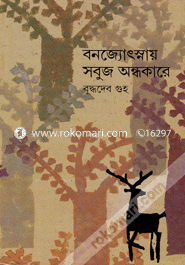 Bonjoshnay Sobuj Ondhokare 1st Part image