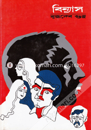 Binyas image