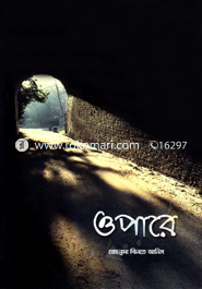 Opare image