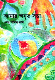 Amar Omritto Sotta image