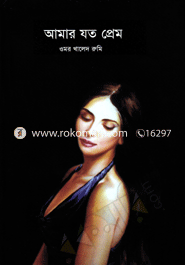 Amar Jato Prem image