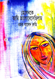 Helenke Ami Valobesechilam image