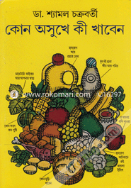 Kon Osukhe Ki Khaben image