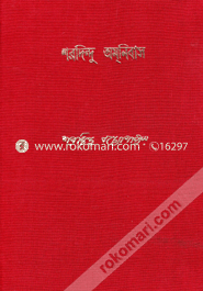 Sharadindu Omonibas (6th Part) image