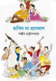 Rakhis Ma Roseboshe image