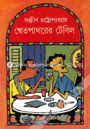 Shetpathorer Table image