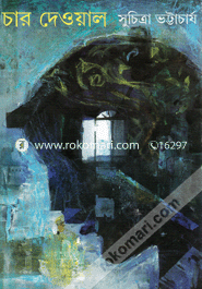 Char Deowal image