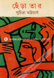 Chenra Tar image