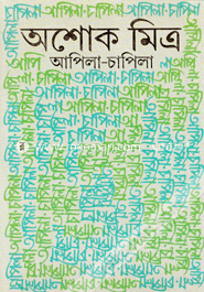 Apila-Chapila image