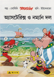 Asterix O Narman Dal image
