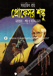 Morurahosyo : Shongku O Adim Manush image