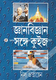 Gnan Bignan Sange Quiz image