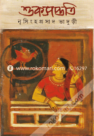 Shuksoptoti image