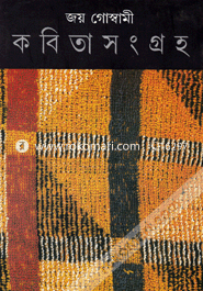 Kabitasangraha-3 image