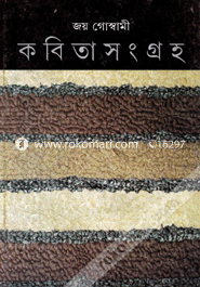 Kabitasangraha-4 image
