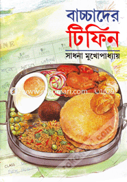 Bachchader Tiffin image