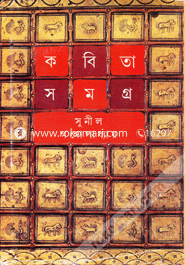 Kabitasamagra -5 image