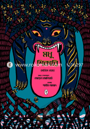 Modhu Shikari image