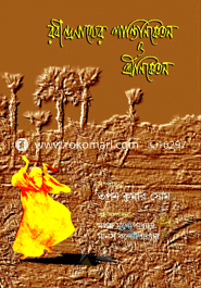 Rabindronather Shantiniketon O Shreeniketon image