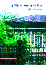 Tumie Akash Tumi Neer image