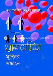 Thalsemia : Muktir Sondhane image