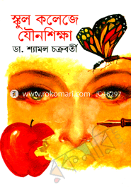 School Collager Jounoshikkha image