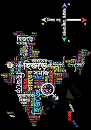 Bharater Hijra Samaj image