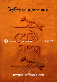 Srestho Golpo image