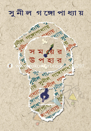 Somoyer upohar image