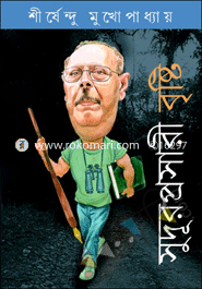 Sudurprosari Brishti image